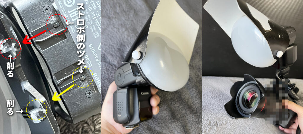 完成ストロボディフーザー